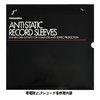 12" LP HDPE Nagaoka Discfile 102  ( RS-LP ) Inner Sleeves Anti-Static